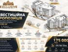 Продаж комерційної нерухомості Житомир | Любарська | EXCLUSIVE